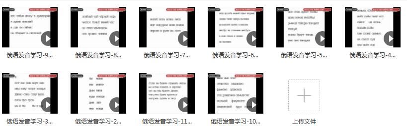 俄语音标发音视频教程_如何快速学习俄语
