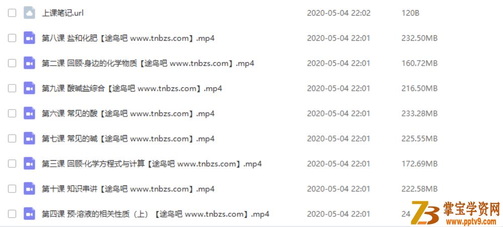 某辅导 初三化学寒假系统班视频资源课程百度云下载