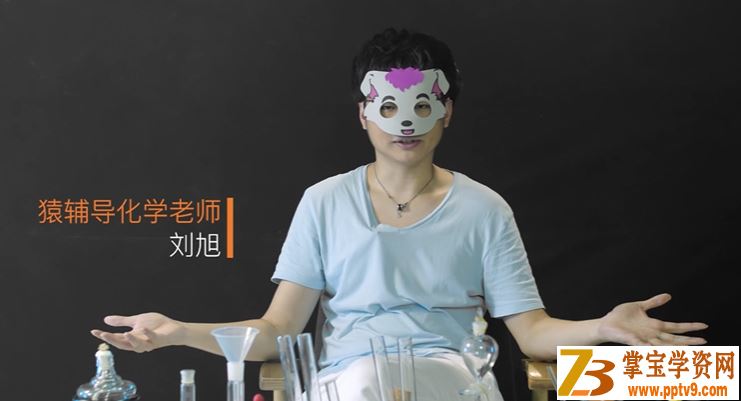 某辅导 初中化学刘旭 新初三化学暑假系统班 课程资源百度网盘下载