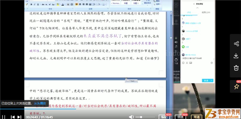 【乘风语文】2021高考语文 乘风语文二三轮联报班课程资源百度云下载