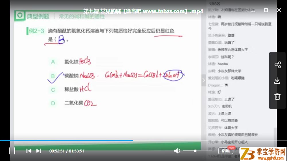 某辅导 初三化学寒假系统班视频资源课程百度云下载