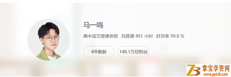 某而思 一鸣 2019年春季 五年级数学直播强化班-全国（16讲）课程合集百度云下载
