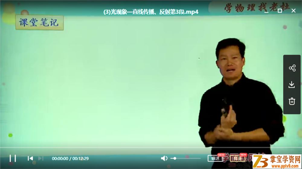 某而思杜春雨 初二新生物理年卡目标满分班课程视频百度云下载