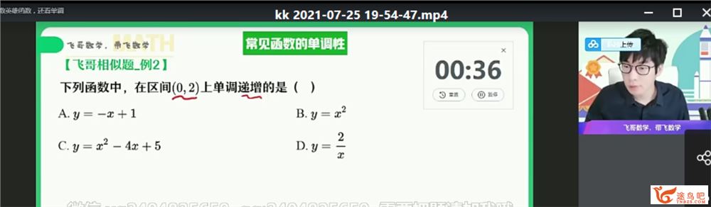 尹亮辉 2021暑假 高一数学暑假冲顶班（更新中）课程视频百度云下载