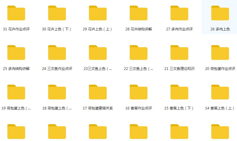 彩铅从入门到精通-学习视频教程(31课)