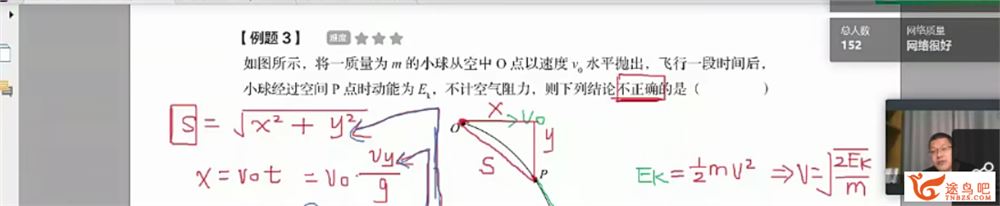 2021高考物理 刘杰物理清北班二三轮复习联报班课程视频百度云下载 