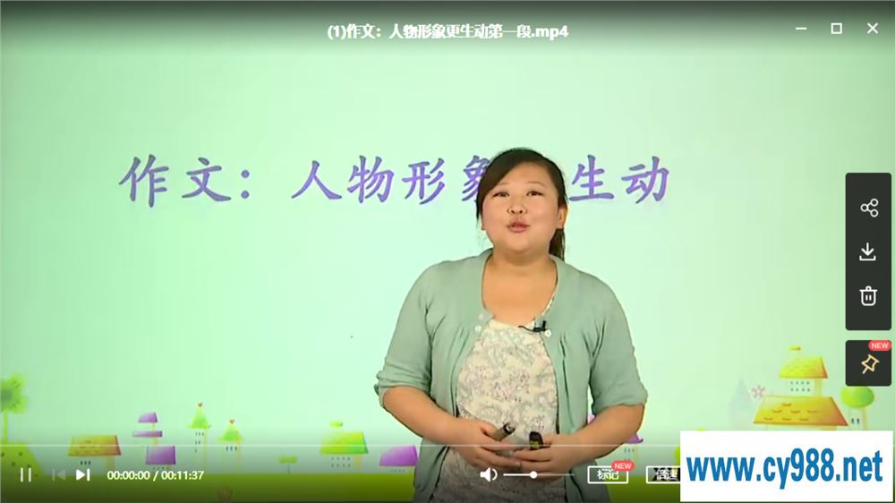 某而思 姜波 初一语文阅读写作课外拓展秋季班课程视频百度云下载