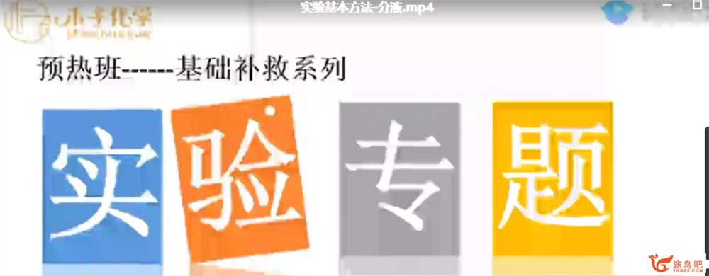 2022高考化学 木子高考化学一轮复习暑秋联报班课程视频百度云下载