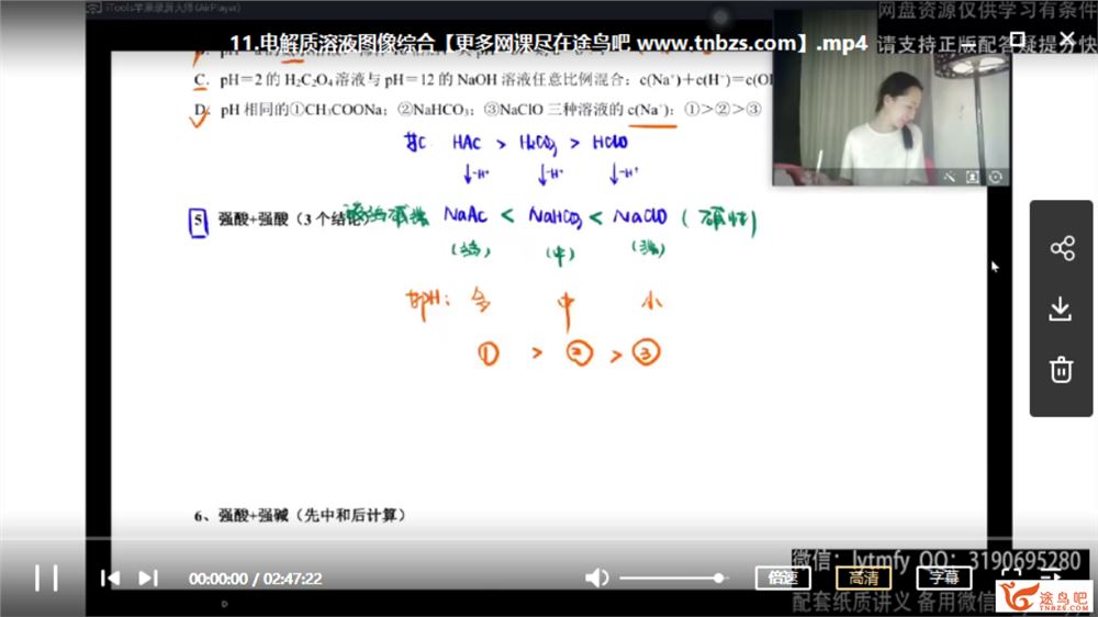 有道精品课2020高考化学 赵瑛瑛化学二轮复习之黑马抢分班视频资源百度网盘下载 