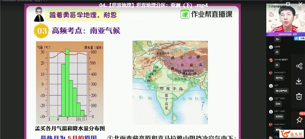 孙国勇 2021寒 高二地理寒假直播尖端班 7讲带讲义课程视频百度云下载