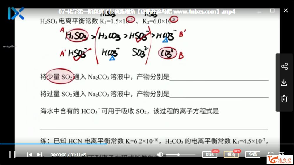 某学高考2021高考化学 李政化学一轮复习暑秋联报班视频合集百度云下载 