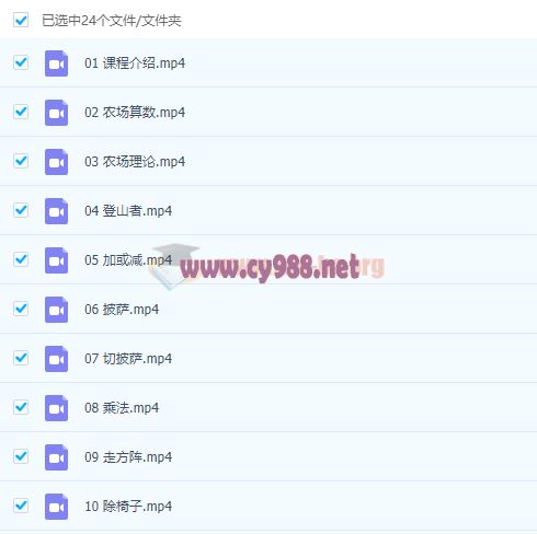 小学数学青少年数学思维分级课程（3-4年级）数学数感青少年数学思维分级课程