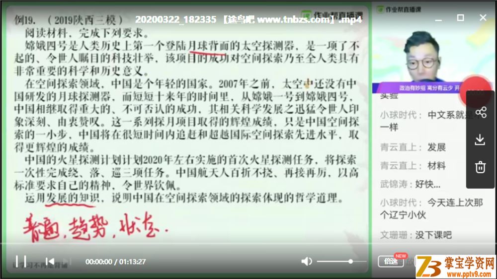 Z业帮 云阳 高考政治一轮复习系统班课程视频合集百度云下载