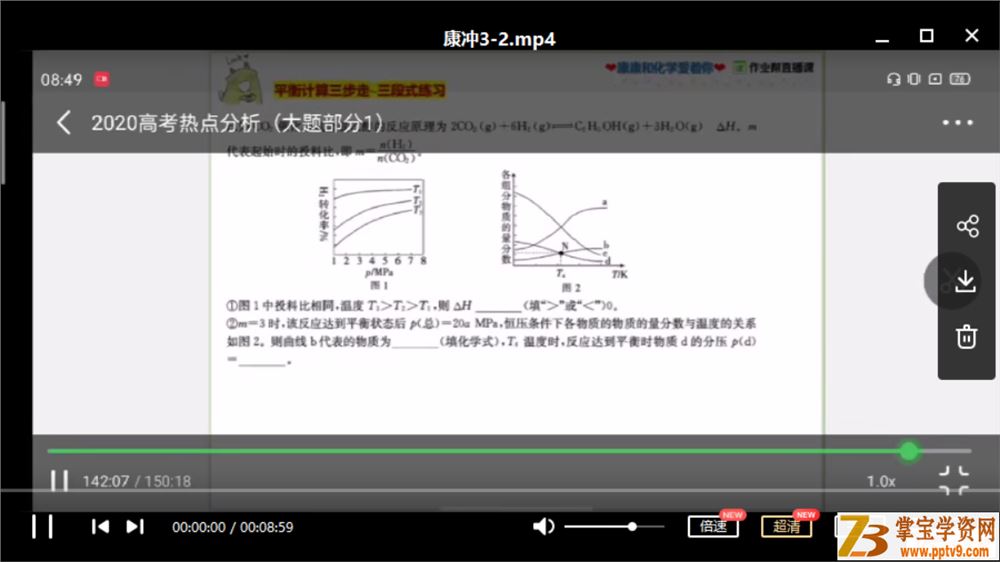 Z业帮2020高考 李宣太历史三轮复习冲刺押题课资源合集百度网盘下载