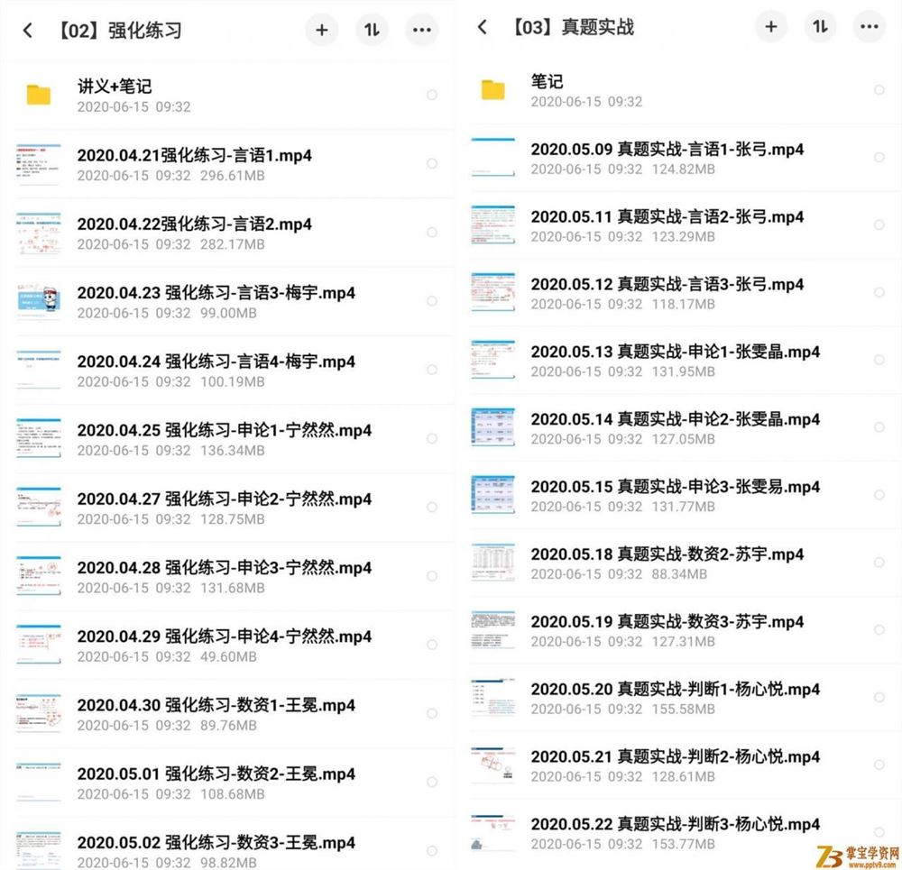 【FB】2021年公务员江苏省考980系统班1期_公务员考试