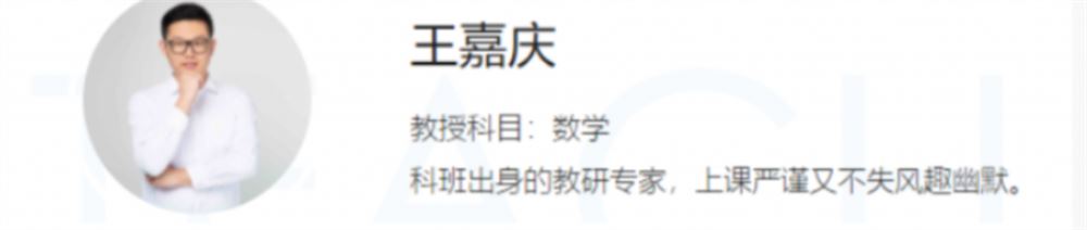 王嘉庆2022届高考数学全程班一二阶段 二阶段更新38讲完结