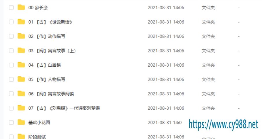 勤思在线 罗玉清 2021 寒 三年级语文寒假培训班课程视频百度云下载
