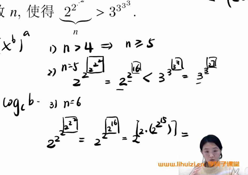 质心【2020寒假】高中数学联赛基础班（高联一试）7天14讲带资料 百度网盘下载