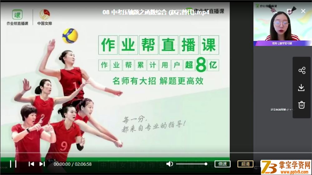 ZYB 王杭州 2020春 中考数学尖端班（12讲）课程视频百度云下载