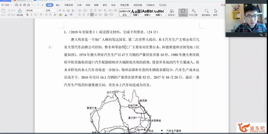 yd精品课2020高考地理 包易正地理一二轮复习全年联班课程视频百度云下载 