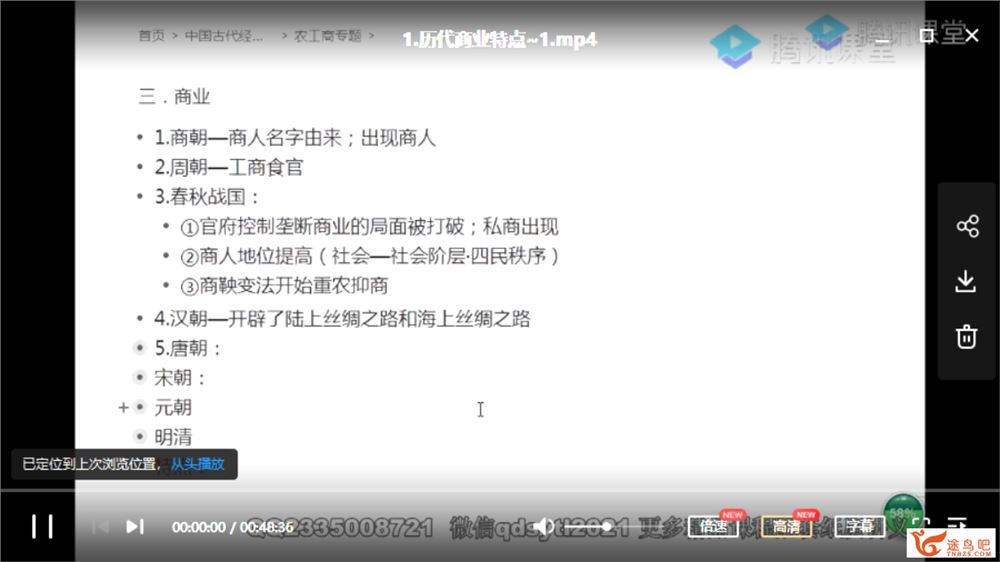 yd精品课张志浩2021高考历史 张志浩历史全年复习联报班视频课程百度云下载 