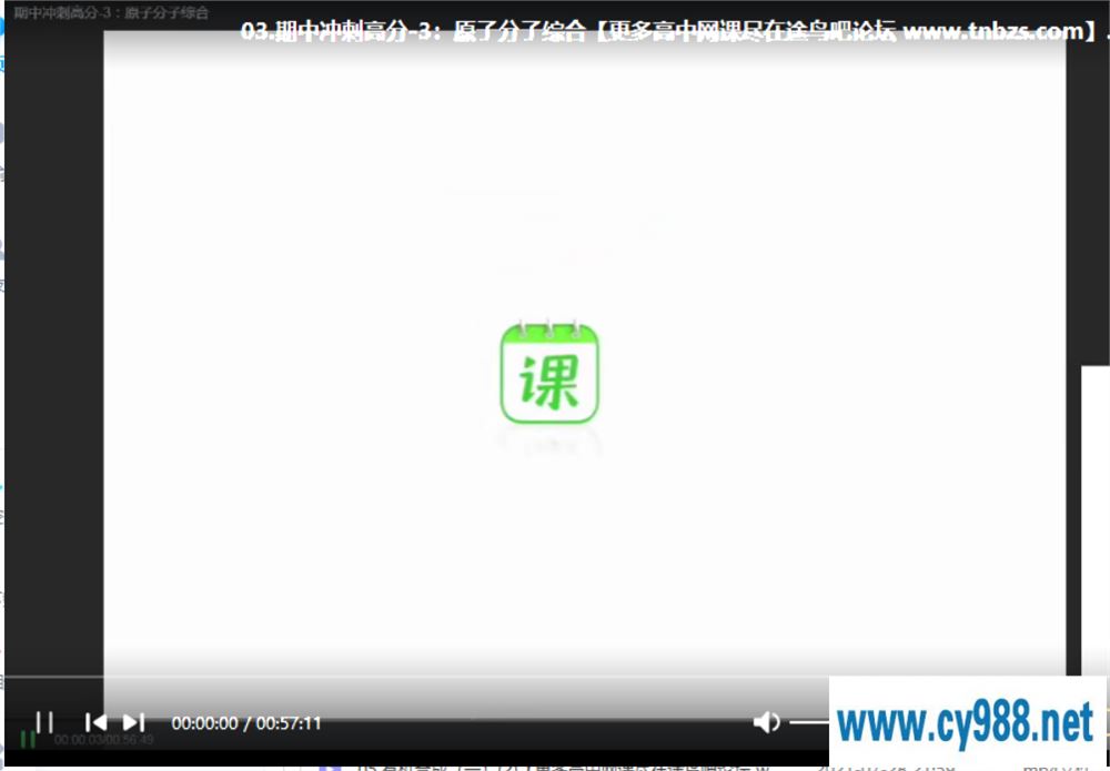 冯琳琳 2021春 高二化学春季提升直播班（20讲完结带讲义）课程视频百度云下载