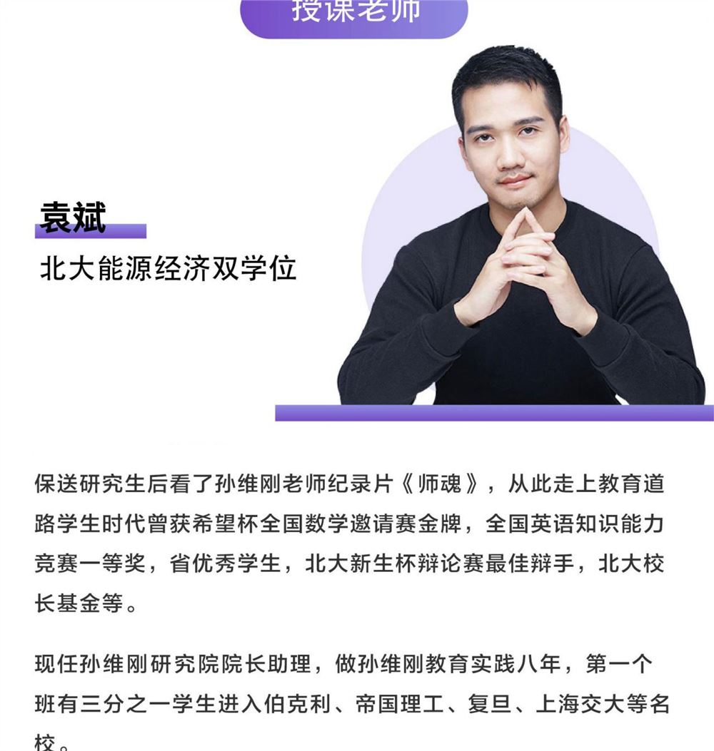 孙维刚《初中数学系统课