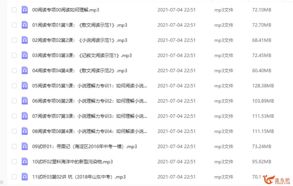 邵鑫老师 初中语文阅读课 阅读真的很难 第一季课程视频百度云下载
