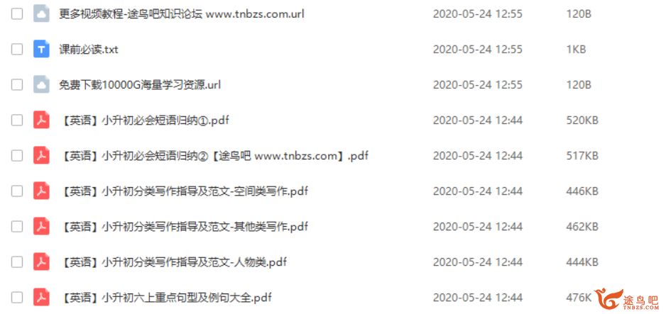 2020小学必会英语专项资料 全资源百度云下载 