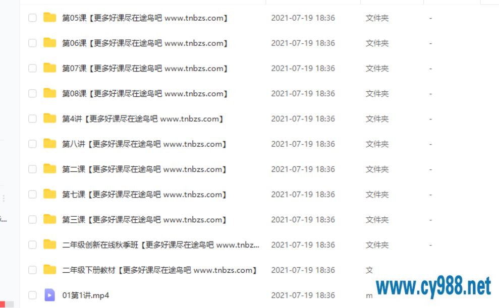 勤思在线-李柏熹 2020 秋 二年级英语秋季培训班 上课程视频百度云下载