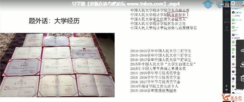 TXKT2021高考数学 凉学长数学一轮复习联报课程资源百度云下载 