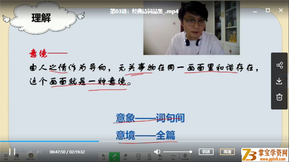 某而思 李宇鹏 2020年春季班小学六年级培优语文 勤思在线课程视频百度云下载
