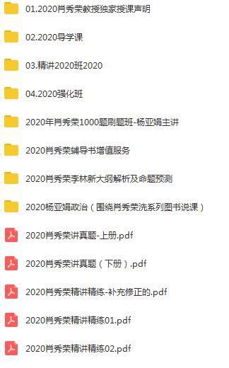 考研政治 2020肖老师考研政治全程班名师讲座