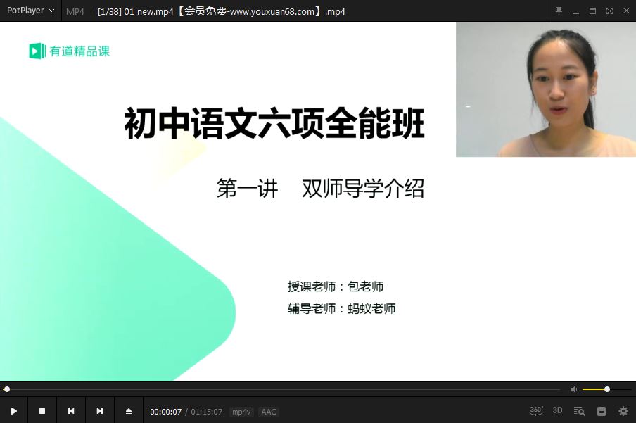 包君成初二语文全国版25小时打造语文六项全能