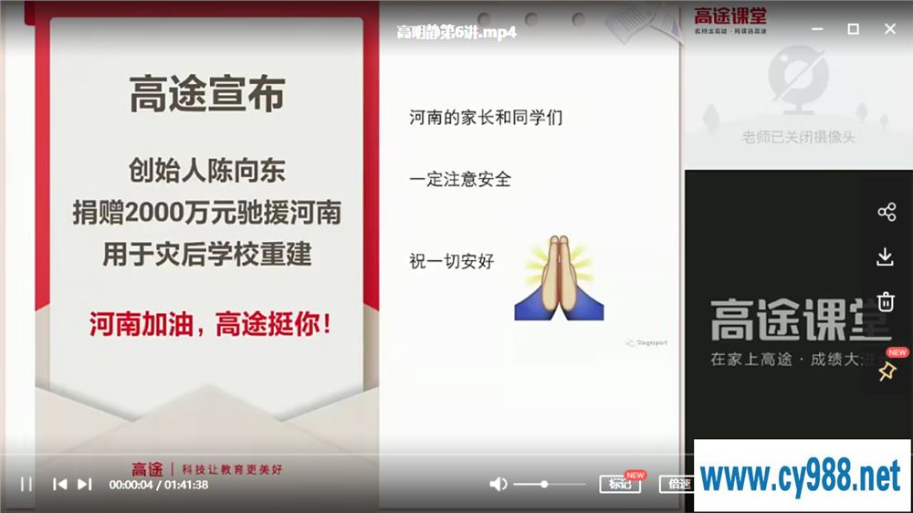 高明静 2021暑假 高二物理暑假尖端班（更完）课程视频百度云下载