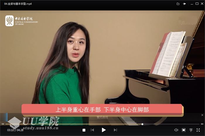 新手中央音乐学院钢琴入门指法钢琴自学教程