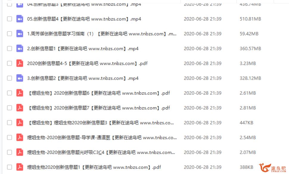 腾讯课堂2020高考生物 周芳煜高考生物三轮复习押题课视频资源百度网盘下载 