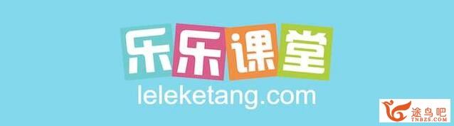 乐乐课堂初中生物（初一、初二、初三全）全课程资源百度网盘下载