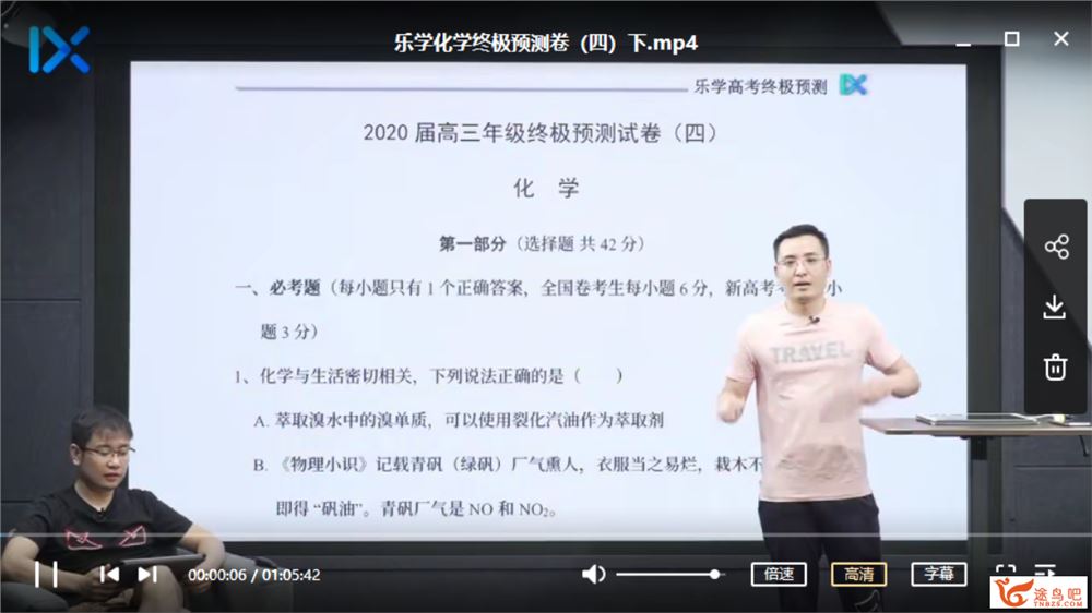 乐学高考2020高考化学李政高考化学三轮复习终极预测押题课精品课程百度网盘下载 