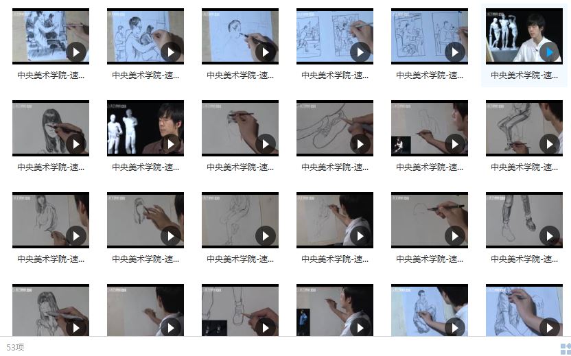 中央美术学院-速写视频教程_速写技法视频教程_中央美院速写全套视频教程