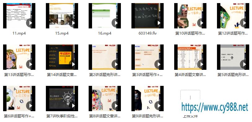【2020-秋】初二英语直播目标班（全国版）吴晨晨