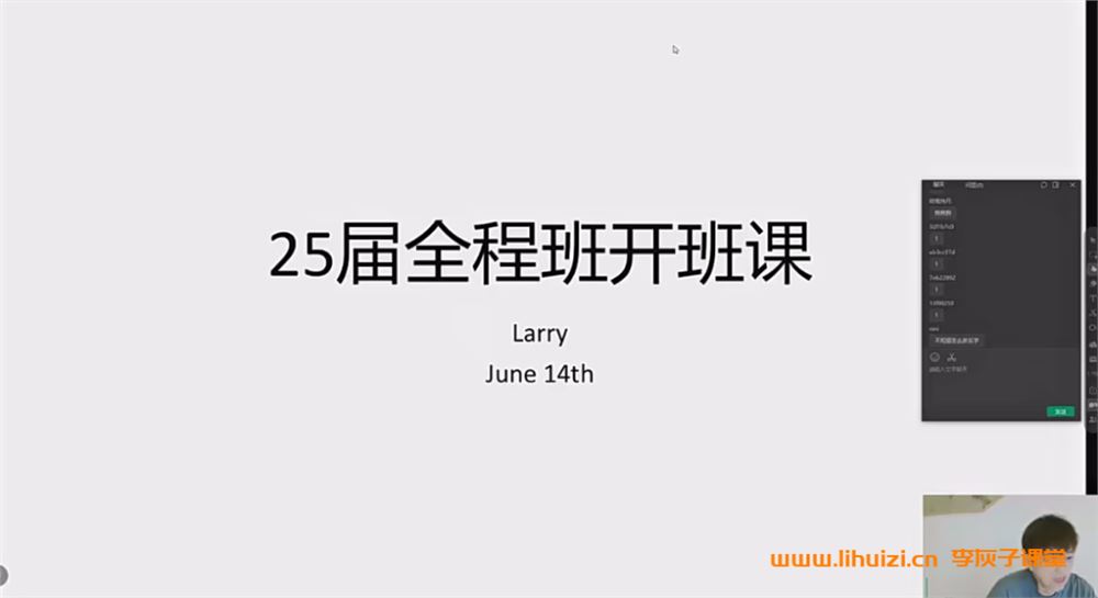 2025届Larry高考英语全程班一轮暑假班秋季班课程 百度网盘下载