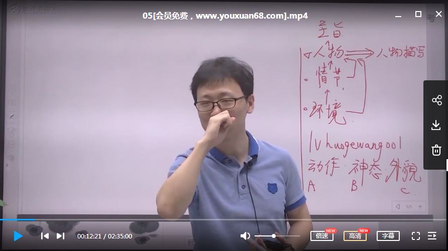 窦神大语文王者班8年级（2020暑全国版）【完结】