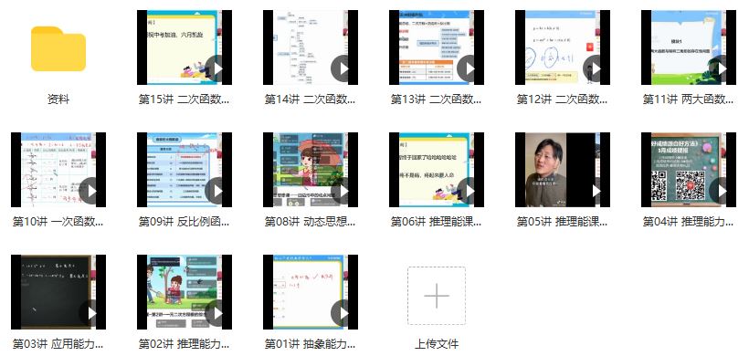 【2021春】初二数学浙教版（大智）