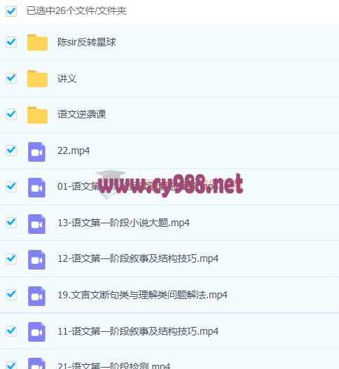高中语文 2021高考语文语文一至三阶段全程复习联报班 陈焕文