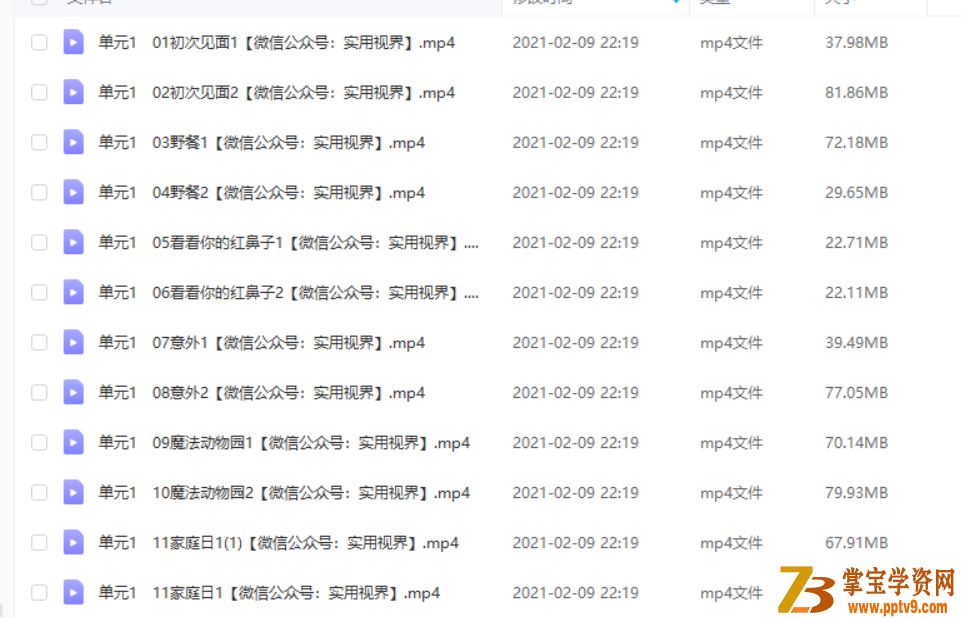 魔法新概念英语（小学魔法班）入门级【完结】课程视频百度云下载