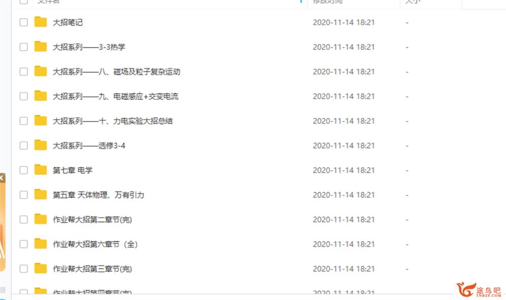 txkt王羽大招系列课程合集课程视频百度云下载 