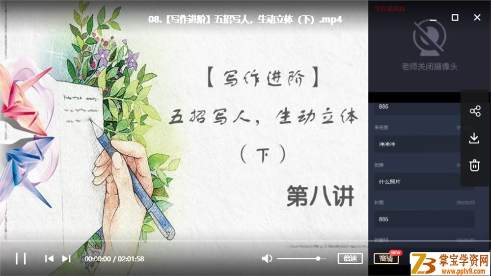某而思 杨林 2020 暑 六年级升初一语文阅读写作直播班课程视频百度云下载