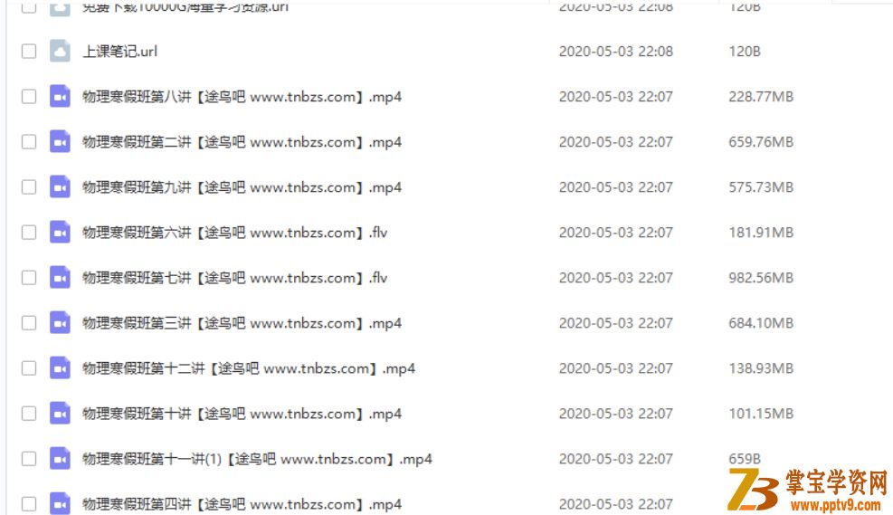 某辅导 柳士亚 初三物理春季系统班全集课程视频百度云下载