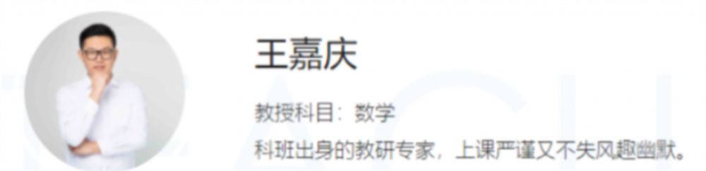 王嘉庆2022届高考数学全程班一至五阶段 五阶段更新2讲